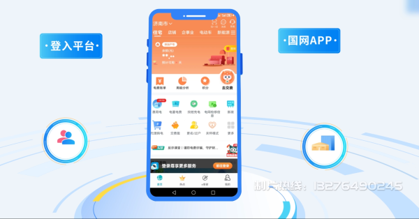 融水苗族自治县电力供需平台MG动画制作_电力系统可视化动画设计_智慧电网数字化宣传动画_电网科普动画_